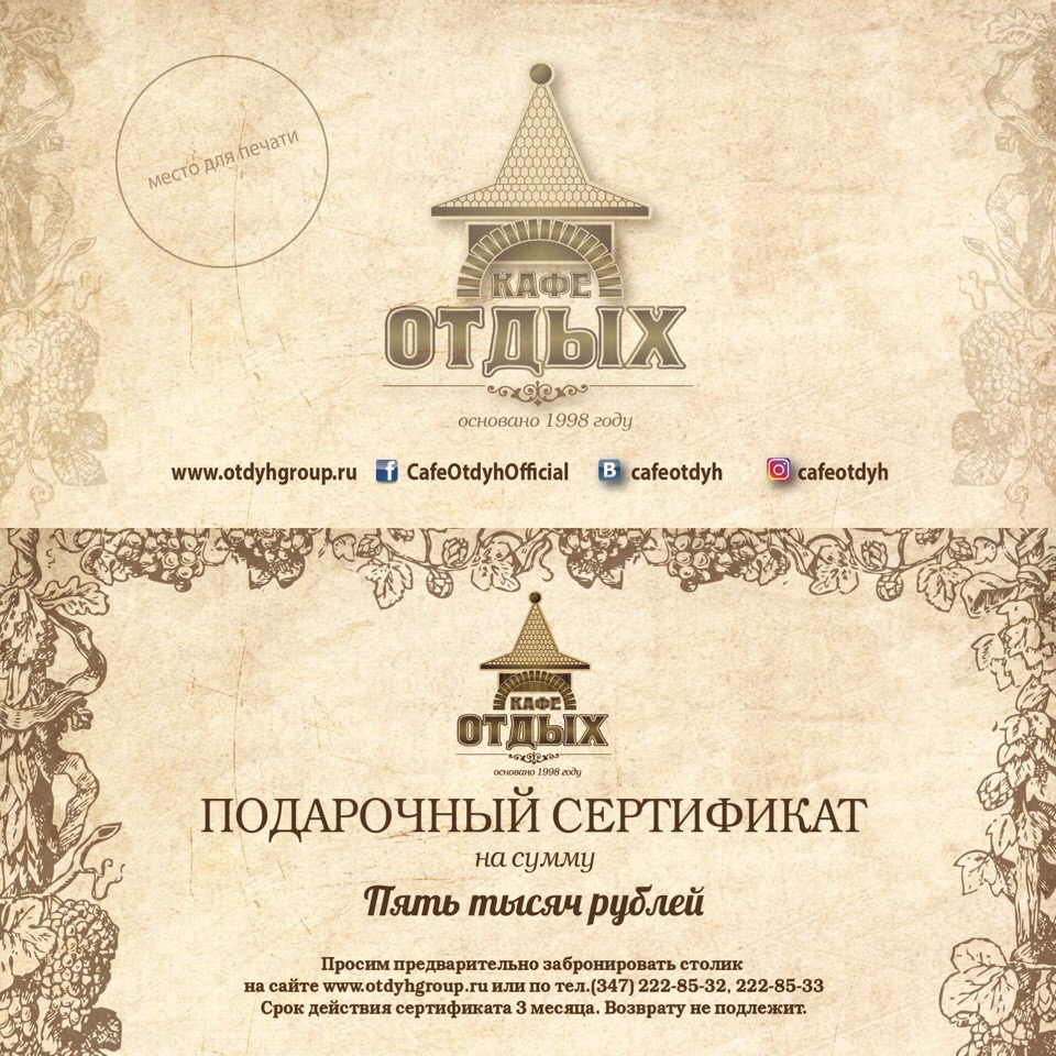 Подарочный сертификат